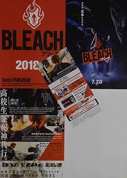 Amazon.co.jp: 映画パンフレット＋チラシ+冊子 BLEACH ブリーチ 福士蒼